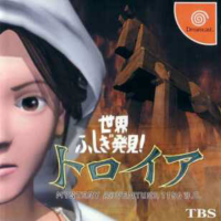 Sekai Fushigi Hakken JP Sega Dreamcast  box art
